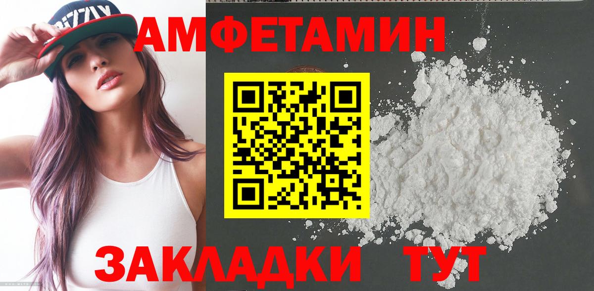 Амфетамин 97%  Вход с VPN  Amphetamine  Ишимбай 