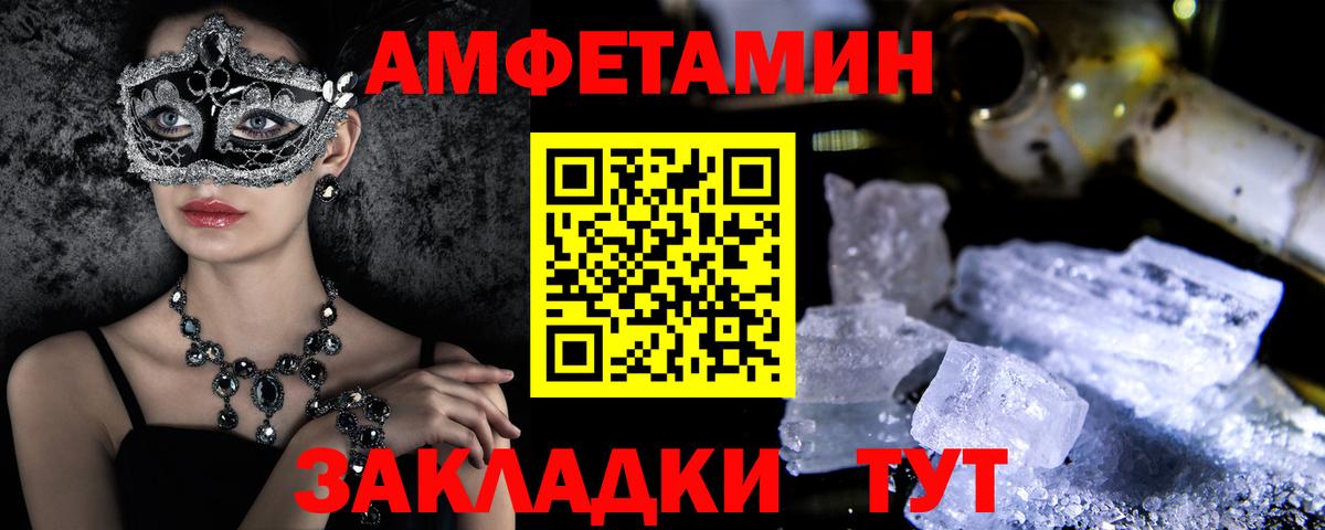 АМФЕТАМИН VHQ Ишимбай