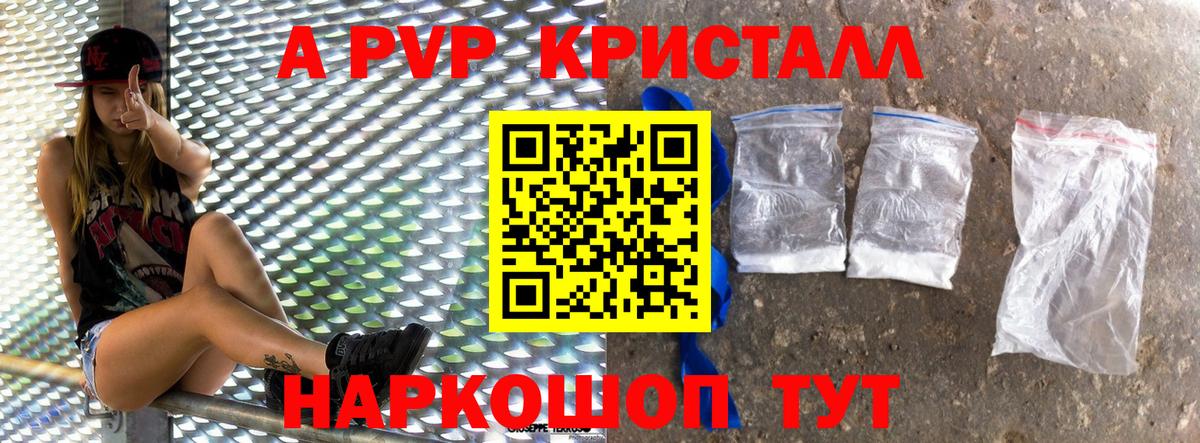 Alpha-PVP мука Ишимбай