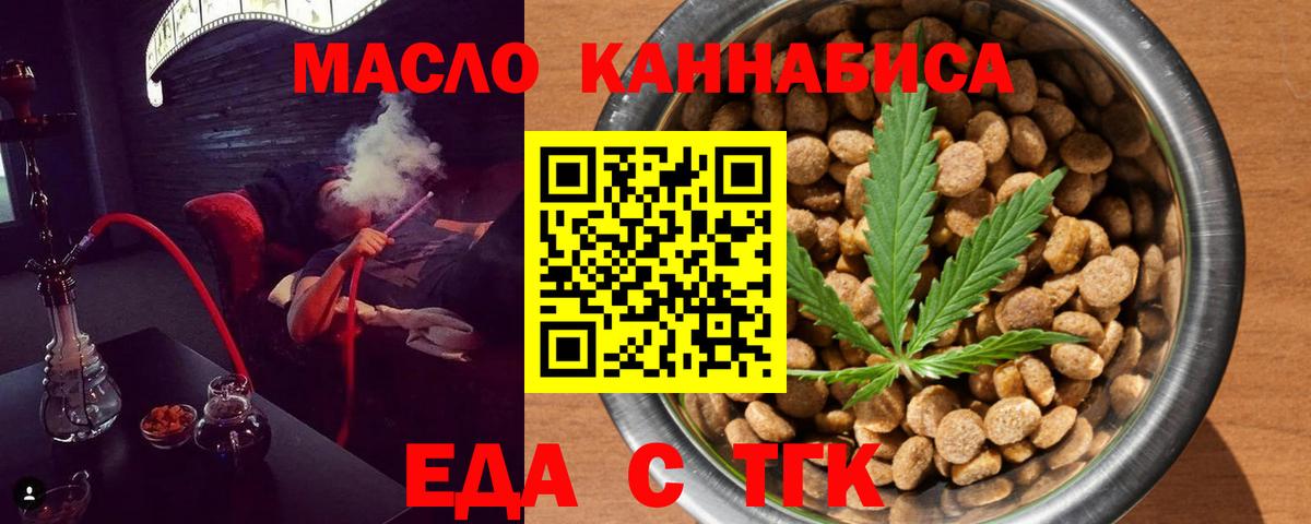 Печенье с ТГК конопля  Вход с VPN  Ишимбай 