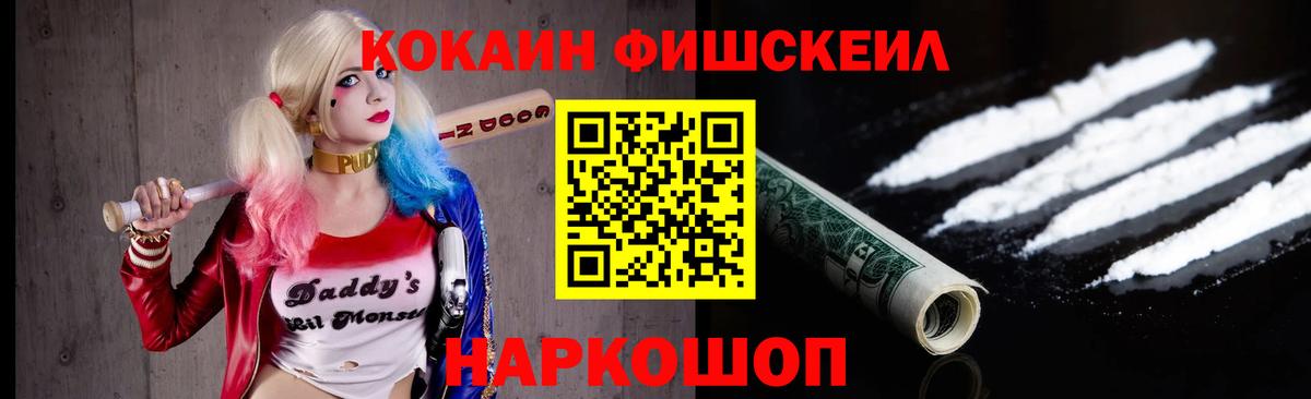 Cocaine Перу Ишимбай