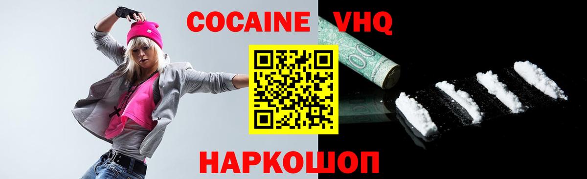 Ишимбай  COCAIN  Вход с VPN  COCAIN Fish Scale  Кокаин Боливия 
