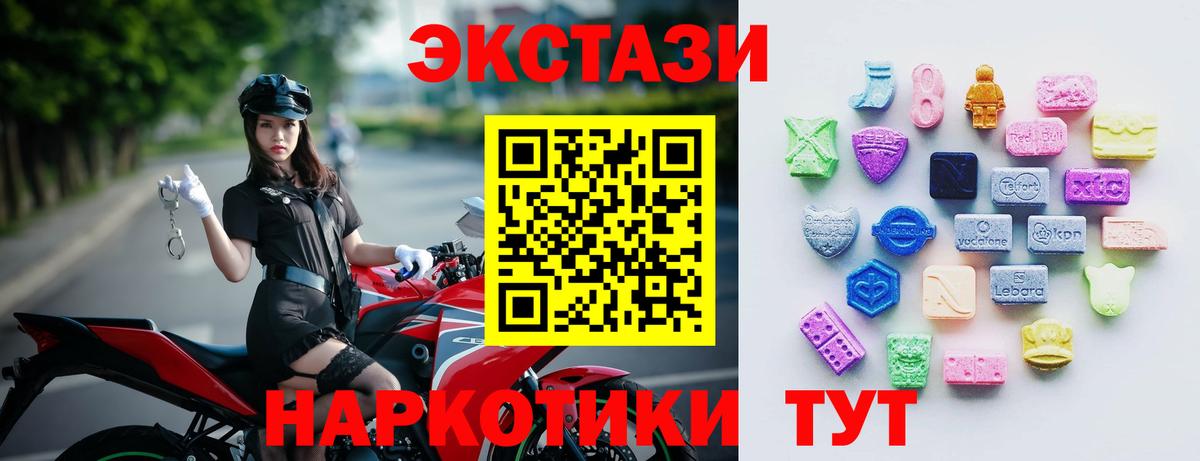 Экстази 280мг  мега рабочий сайт  ЭКСТАЗИ louis Vuitton  Ecstasy  Ишимбай  Вход с VPN 