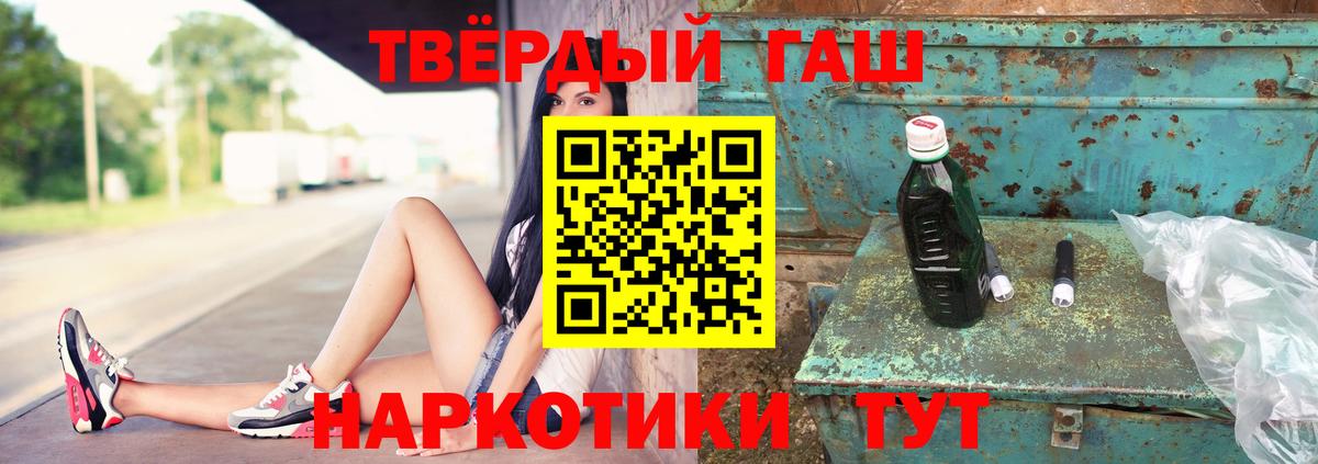ГАШИШ ice o lator  ГАШИШ гашик  Ишимбай  ГАШИШ  Вход с VPN 