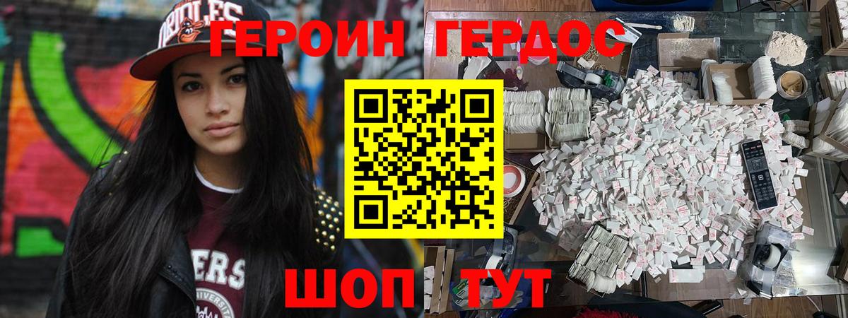ГЕРОИН VHQ  Вход с VPN  Героин  Ишимбай 