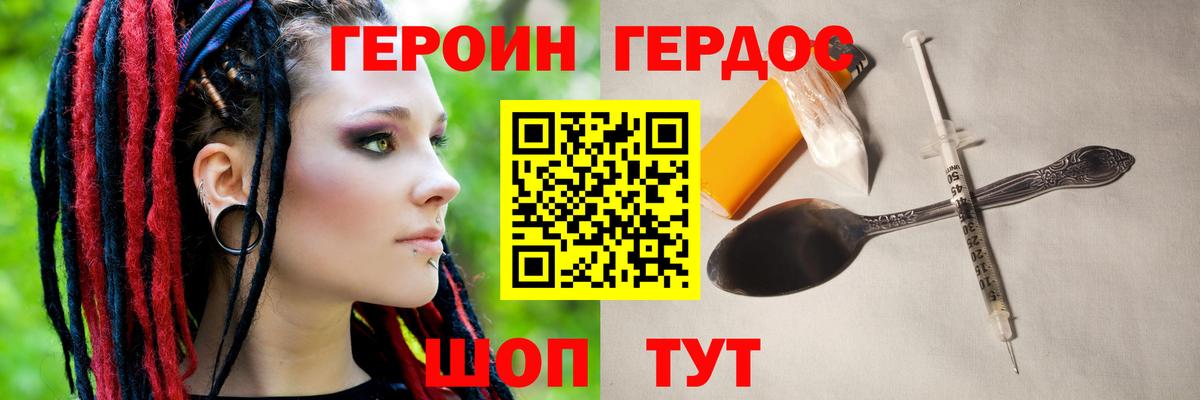 ГЕРОИН VHQ Ишимбай