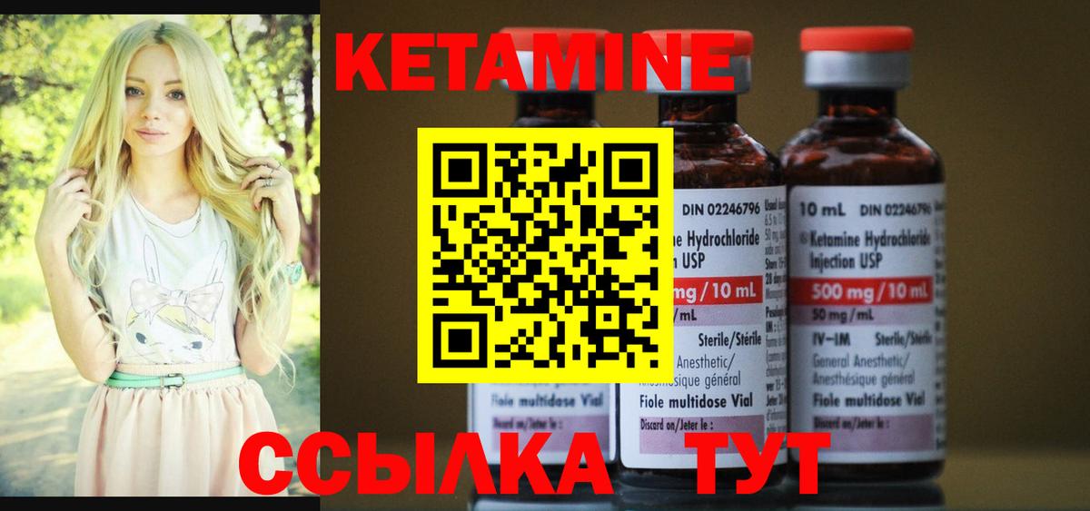 КЕТАМИН VHQ  Вход с VPN  Кетамин ketamine  Ишимбай 