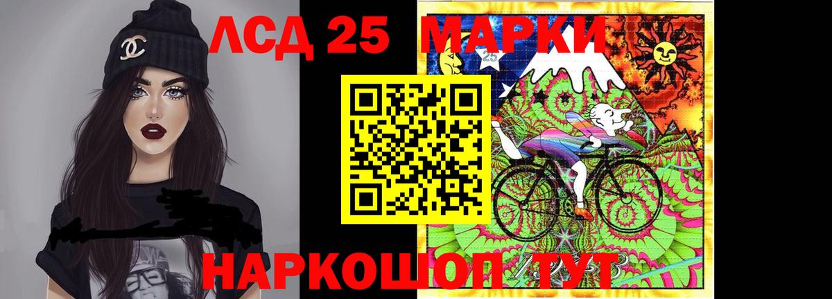 Лсд 25 экстази кислота Ишимбай