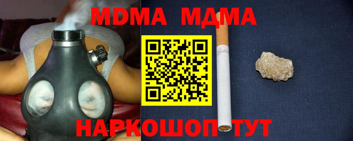 MDMA VHQ  Вход с VPN  MDMA Molly  Ишимбай 