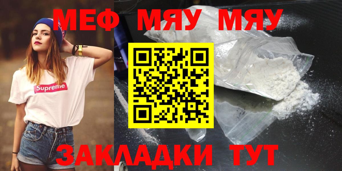 Меф мука Ишимбай