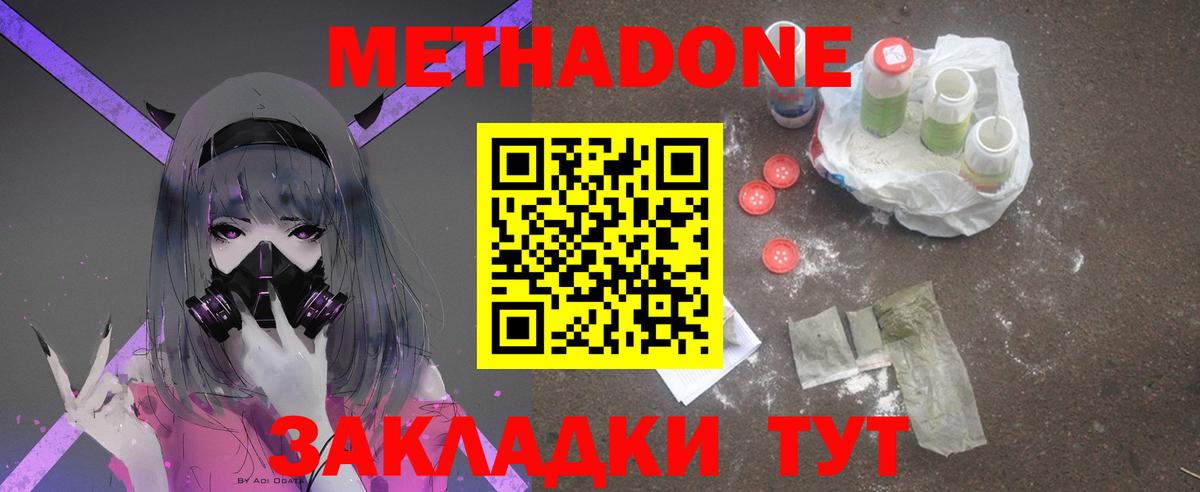 МЕТАДОН кристалл  Метадон белоснежный  Ишимбай  Вход с VPN 