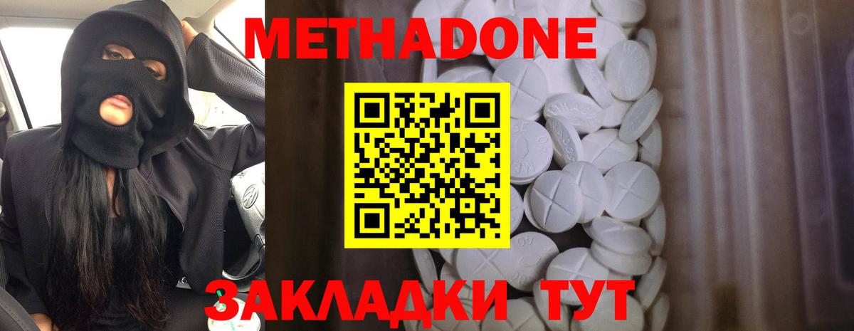 МЕТАДОН белоснежный Ишимбай