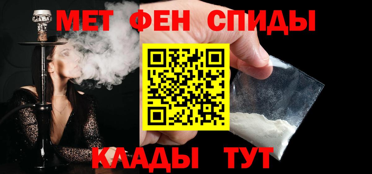 Метамфетамин Methamphetamine  Вход с VPN  Ишимбай 