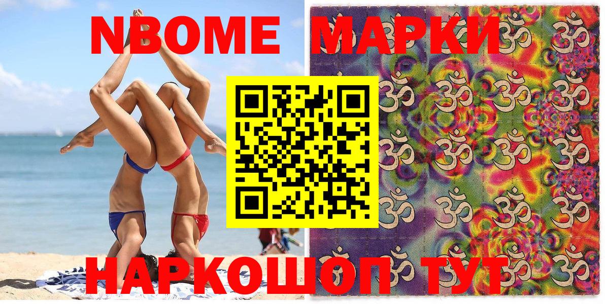 Марки NBOMe  как найти наркотики  Вход с VPN  Ишимбай  Марки NBOMe 1,5мг 